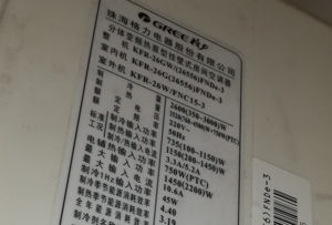 富川格力空调维修电话是多少